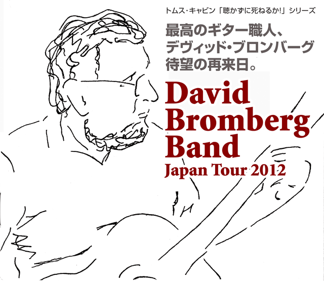 David Bromberg Band Japan Tour 2012
