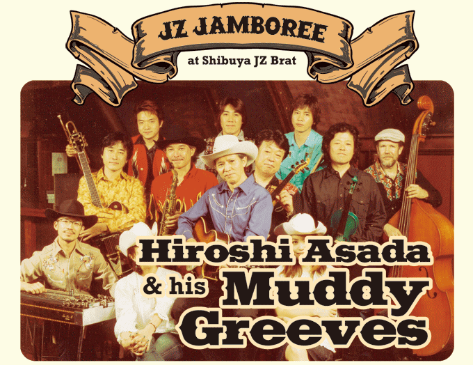 Hiroshi Asada & his MUDDY GREEVES